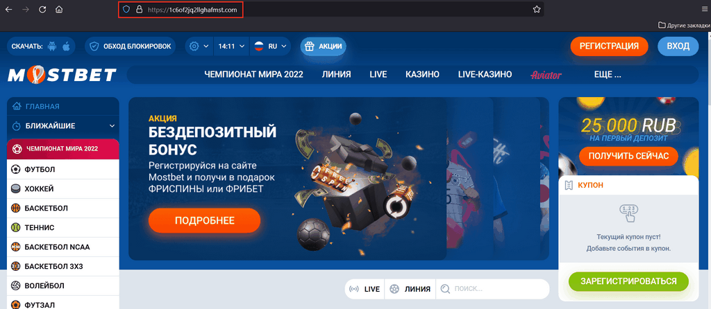 Mostbet Qeydiyyat Prosesi Addım-Addım İzahat